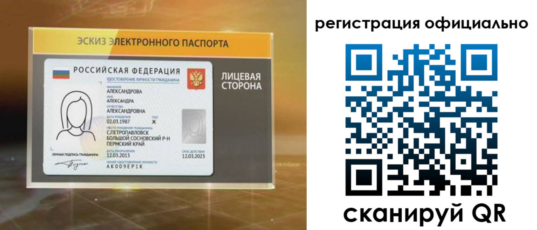 временная регистрация гарантия в Петропавловске-Камчатском