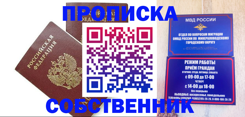 прописка для кредита в Петропавловске-Камчатском