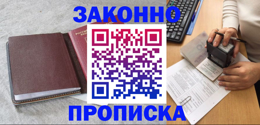 регистрация в Петропавловске-Камчатском