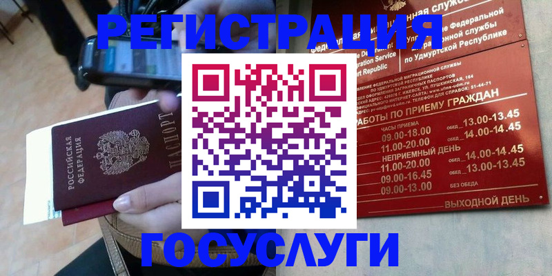 прописка ребенка в Петропавловске-Камчатском