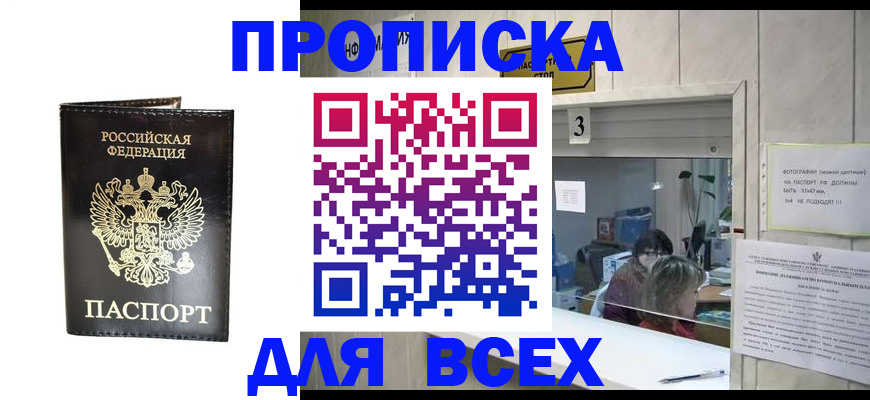 прописка иностранных граждан в Петропавловске-Камчатском